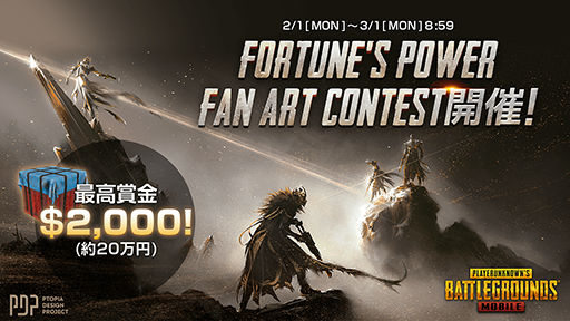 ꡼ No.001Υͥ / PUBG MOBILEפǡFORTUNES POWER FAN ART CONTESTɤ