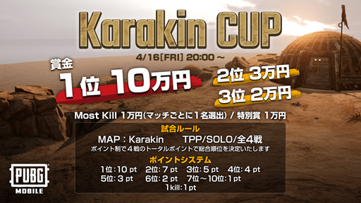 ꡼ No.002Υͥ / PUBG MOBILEסKarakin CUP׳ŷꡣۿ41620