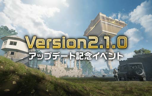 ꡼ No.007Υͥ / PUBG MOBILEסVersion 2.1.0 åץǡȵǰ٥ȡɳ档ơޥ⡼ɡAncient Secret:Ariseо