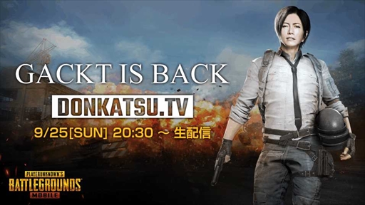 ꡼ No.002Υͥ / PUBG MOBILEסGACKTȤΥܥڡ򳫺šTwitterץ쥼ȥڡμ»ܤ