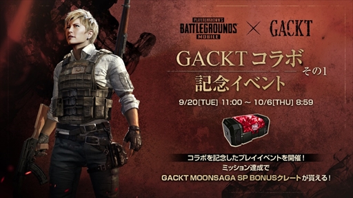 ꡼ No.006Υͥ / PUBG MOBILEסGACKTȤΥܥڡ򳫺šTwitterץ쥼ȥڡμ»ܤ