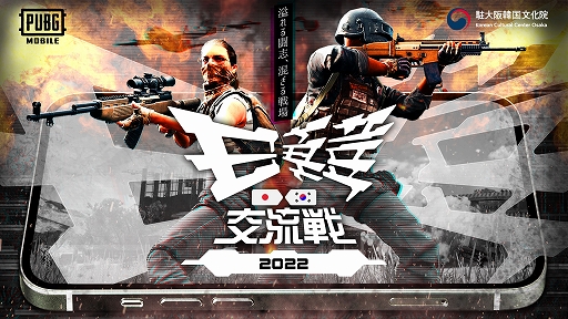 ꡼ No.001Υͥ / 2022 esportsڸή PUBG MOBILEס1121˥饤ǳš饤ۿ»