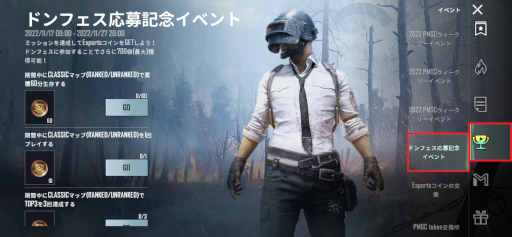 ꡼ No.003Υͥ / PUBG MOBILEסȥɥ󾡥եƥХ2022 ߤοءɥȥ꡼1127ޤǼ