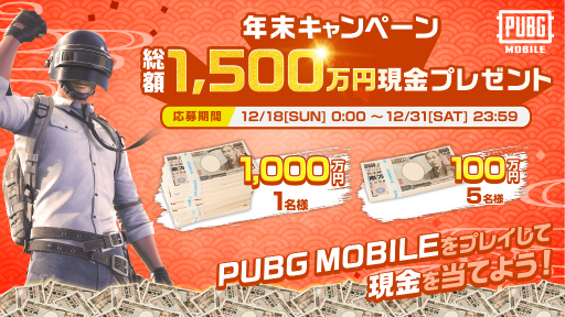 ꡼ No.001Υͥ / PUBG MOBILE1500ߡץ쥼ȴ»
