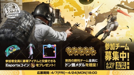 ꡼ No.002Υͥ / PUBG MOBILEפθȥɥ󾡥եƥХ 2023 Ƕɤ42930˳šդΥ饰פ423»