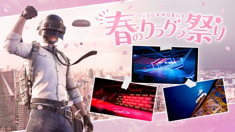 ꡼ No.003Υͥ / PUBG MOBILEפθȥɥ󾡥եƥХ 2023 Ƕɤ42930˳šդΥ饰פ423»