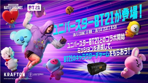 ꡼ No.001Υͥ / PUBG MOBILEס饯֥ɡ֥˥СBT21פȤΥܤ򳫻ϡ7饯դˤʤɤо