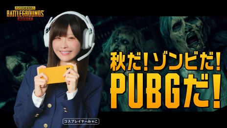 ꡼ No.001Υͥ / ӤPUBGPUBG MOBILEסץ쥤䡼Τߤ㤳ѤWebCMϥơޤΥƥо