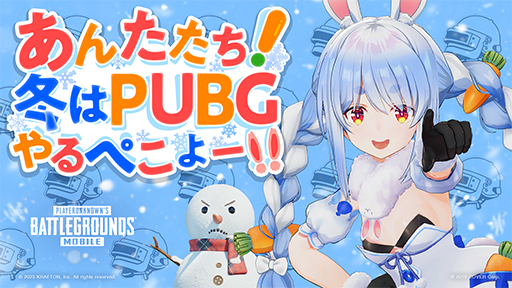 ꡼ No.001Υͥ / PUBG MOBILEץۥ饤֤VTuberĤڤ餵ѤWebCMߤΥơޥ⡼ɡFrozen Kingdomפɲ