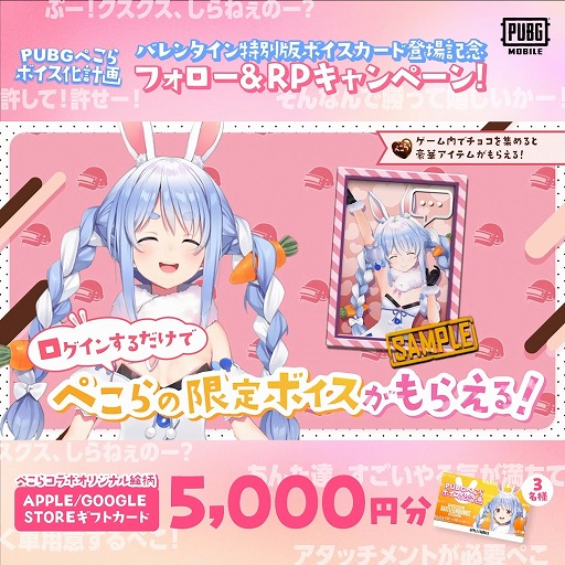 ���������꡼ No.002�Υ���ͥ������ / ����͡��ɥ��祳�ꤲ��ڤ�����PUBG MOBILE�����Ĥڤ��餵��Υܥ��������ɤΥХ�󥿥���Ver����������