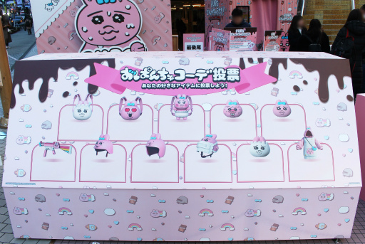 ���������꡼ No.004�Υ���ͥ������ / ��PUBG MOBILE�סߡ֤��Ѥ���夦�����׽饳��ܡ� SHIBUYA109��ëŹ�ǡ�PUBG �ɤ󤫤��夦�������Х�󥿥��������׳�����