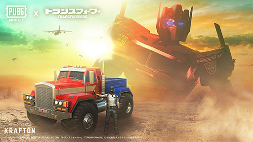 画像ギャラリー No.002のサムネイル画像 / 「PUBG MOBILE」,トランスフォーマーとのコラボスキンを販売開始