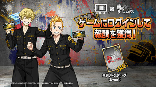 画像ギャラリー No.002のサムネイル画像 / 「PUBG MOBILE」×「東京リベンジャーズ」コラボを本日開始