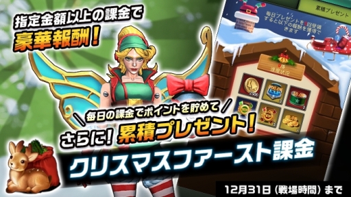 画像ギャラリー No.003のサムネイル画像 / 「アーミーメン・ストライク:反撃」でクリスマスイベントが開催。S級士官「イヴの女神」「リナ」などが登場