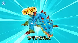 画像ギャラリー No.026のサムネイル画像 / 「モンハン ストーリーズ」にテオ・テスカトルら3体のモンスターが登場。3月上旬に実施予定の無料大型アップデートの内容が明らかに