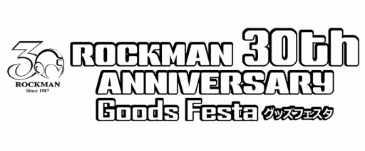 画像ギャラリー No.001のサムネイル画像 / 物販イベント「ROCKMAN 30th ANNIVERSARY グッズフェスタ」,店舗別の限定グッズ&特典が公開