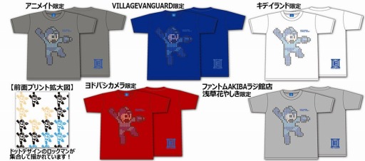 画像ギャラリー No.002のサムネイル画像 / 物販イベント「ROCKMAN 30th ANNIVERSARY グッズフェスタ」,店舗別の限定グッズ&特典が公開