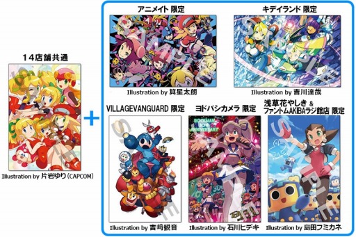 画像ギャラリー No.007のサムネイル画像 / 物販イベント「ROCKMAN 30th ANNIVERSARY グッズフェスタ」,店舗別の限定グッズ&特典が公開