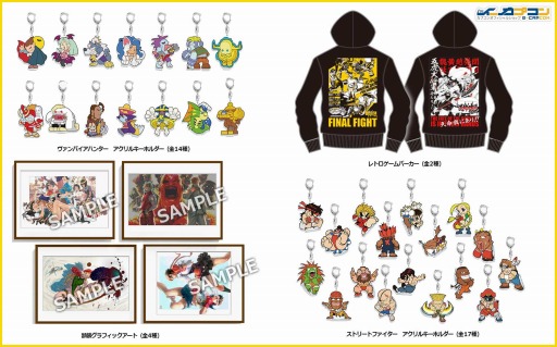 画像ギャラリー No.003のサムネイル画像 / イーカプコン,限定新作グッズ約90商品の予約受付を開始