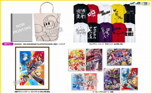 画像ギャラリー No.004のサムネイル画像 / イーカプコン,限定新作グッズ約90商品の予約受付を開始