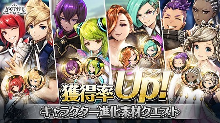 画像ギャラリー No.004のサムネイル画像 / 「クロノ ブリゲード」,ハーフアニバーサリーキャンペーンが9月18日開始