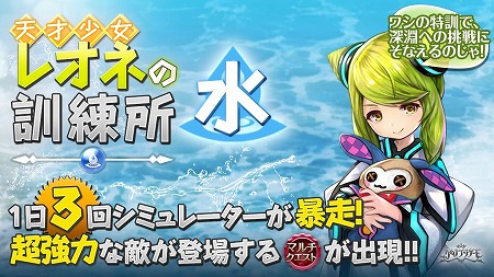 画像ギャラリー No.005のサムネイル画像 / 「クロノ ブリゲード」,ハーフアニバーサリーキャンペーンが9月18日開始