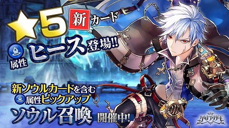 画像ギャラリー No.006のサムネイル画像 / 「クロノ ブリゲード」,ハーフアニバーサリーキャンペーンが9月18日開始