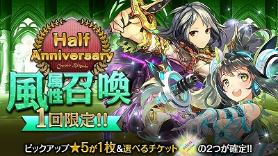 画像ギャラリー No.004のサムネイル画像 / 「クロノ ブリゲード」,“ハーフアニバーサリーキャンペーン”が開始