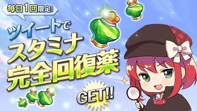 画像ギャラリー No.010のサムネイル画像 / 「クロノ ブリゲード」,“ハーフアニバーサリーキャンペーン”が開始