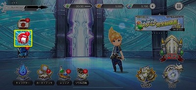 画像ギャラリー No.013のサムネイル画像 / 「クロノ ブリゲード」,“ハーフアニバーサリーキャンペーン”が開始