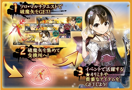 画像ギャラリー No.002のサムネイル画像 / 「クロノ ブリゲード」,イベント“時の回廊 -新春の光-”が開催。★5“シファ”のピックアップ召喚も