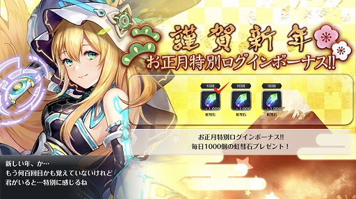 画像ギャラリー No.004のサムネイル画像 / 「クロノ ブリゲード」,イベント“時の回廊 -新春の光-”が開催。★5“シファ”のピックアップ召喚も