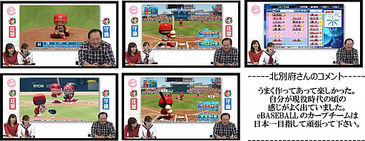 画像ギャラリー No.001のサムネイル画像 / ネット動画専門番組「あおいぃぃぃすぽおつどぅ」,プロ野球解説者の北別府学さんが「実況パワフルプロ野球2018」で対戦