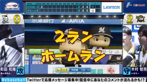 画像ギャラリー No.017のサムネイル画像 / 巨人とロッテがe日本シリーズに進出。「eBASEBALL プロリーグ」2019のeクライマックスシリーズ ファイナルをレポート