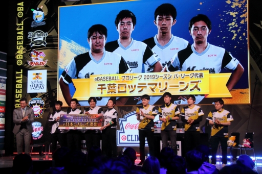 画像ギャラリー No.018のサムネイル画像 / 巨人とロッテがe日本シリーズに進出。「eBASEBALL プロリーグ」2019のeクライマックスシリーズ ファイナルをレポート