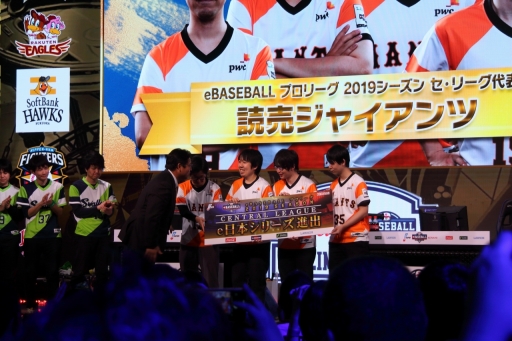 画像ギャラリー No.021のサムネイル画像 / 巨人とロッテがe日本シリーズに進出。「eBASEBALL プロリーグ」2019のeクライマックスシリーズ ファイナルをレポート