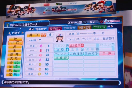 ���������꡼ No.014�Υ���ͥ������ / ���ܰ�ϥ����꡼����ɽ�����䥸�㥤����ġ� ��eBASEBALL �ץ��꡼����2019�������� SMBC e���ܥ��꡼�����ݡ���