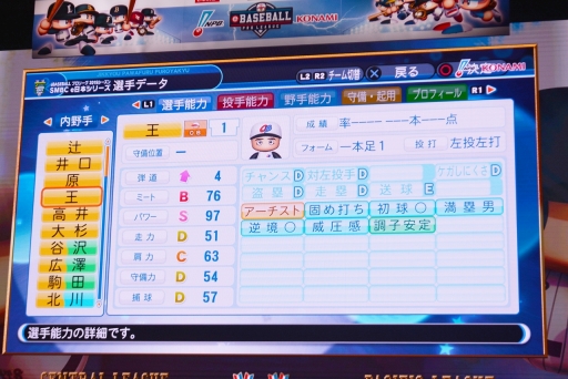 ���������꡼ No.015�Υ���ͥ������ / ���ܰ�ϥ����꡼����ɽ�����䥸�㥤����ġ� ��eBASEBALL �ץ��꡼����2019�������� SMBC e���ܥ��꡼�����ݡ���