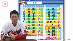 画像ギャラリー No.002のサムネイル画像 / eスポーツ専門番組に広島東洋カープの堂林翔太選手が登場。「実況パワフルプロ野球」で対戦