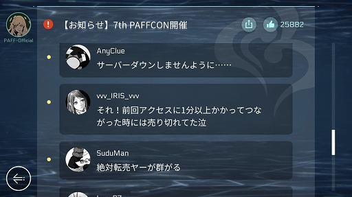 画像ギャラリー No.054のサムネイル画像 / リズムゲームで話題のRayarkとはいったいどんな会社なのか? 台湾本社の開発現場をレポート&インタビュー