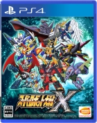 スーパーロボット大戦X