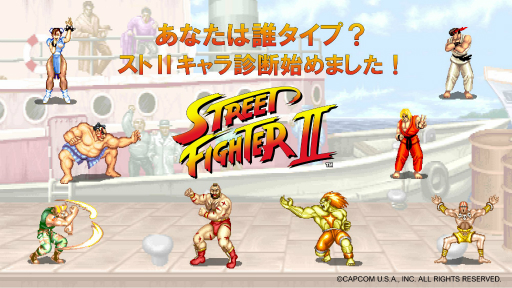 画像ギャラリー No.001のサムネイル画像 / 「ストリートファイター」シリーズのキャラが大阪府主催の就業支援イベントのウェルカムボードなどに採用。ストII開発当時の企画書などを展示