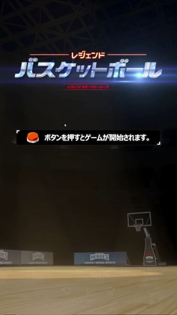 画像ギャラリー No.004のサムネイル画像 / 「レジェンドスポーツヒーローズ」バスケットボール版の新タイトルが登場