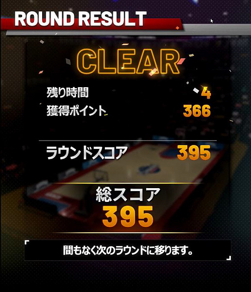 画像ギャラリー No.006のサムネイル画像 / 「レジェンドスポーツヒーローズ」バスケットボール版の新タイトルが登場