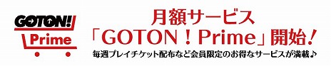 ꡼ No.004Υͥ / ֥å㡼 饤פ23ˡGOTON!פؤȥ˥塼롣ȥåץڡⳫ