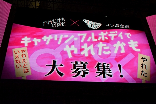 ꡼ No.006Υͥ / TGS 20183Υ㥵󤳤ȡȥɤ餸ʿ 󤬡֥㥵󡦥եܥǥפĩࡣơ٥Ȥͤݡ