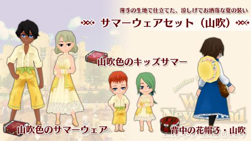画像ギャラリー No.002のサムネイル画像 / Switch版「ワールドネバーランド エルネア王国の日々」,DLC「サマーウェアセット(山吹)」が配信