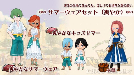 画像ギャラリー No.002のサムネイル画像 / Switch版「ワールドネバーランド」,DLCサマーウェアセット(爽やか)が配信開始