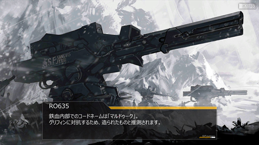 画像ギャラリー No.002のサムネイル画像 / 低体温症をできなかった人へ。「ドルフロ」大型イベント第2弾のストーリーライン