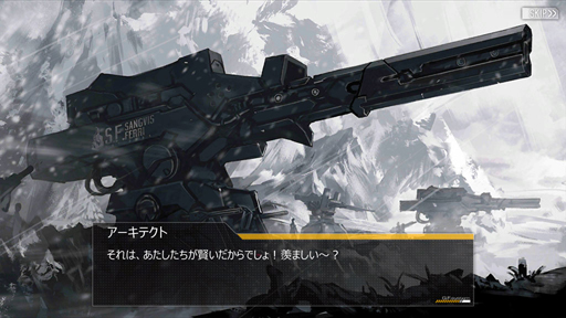 画像ギャラリー No.020のサムネイル画像 / 低体温症をできなかった人へ。「ドルフロ」大型イベント第2弾のストーリーライン